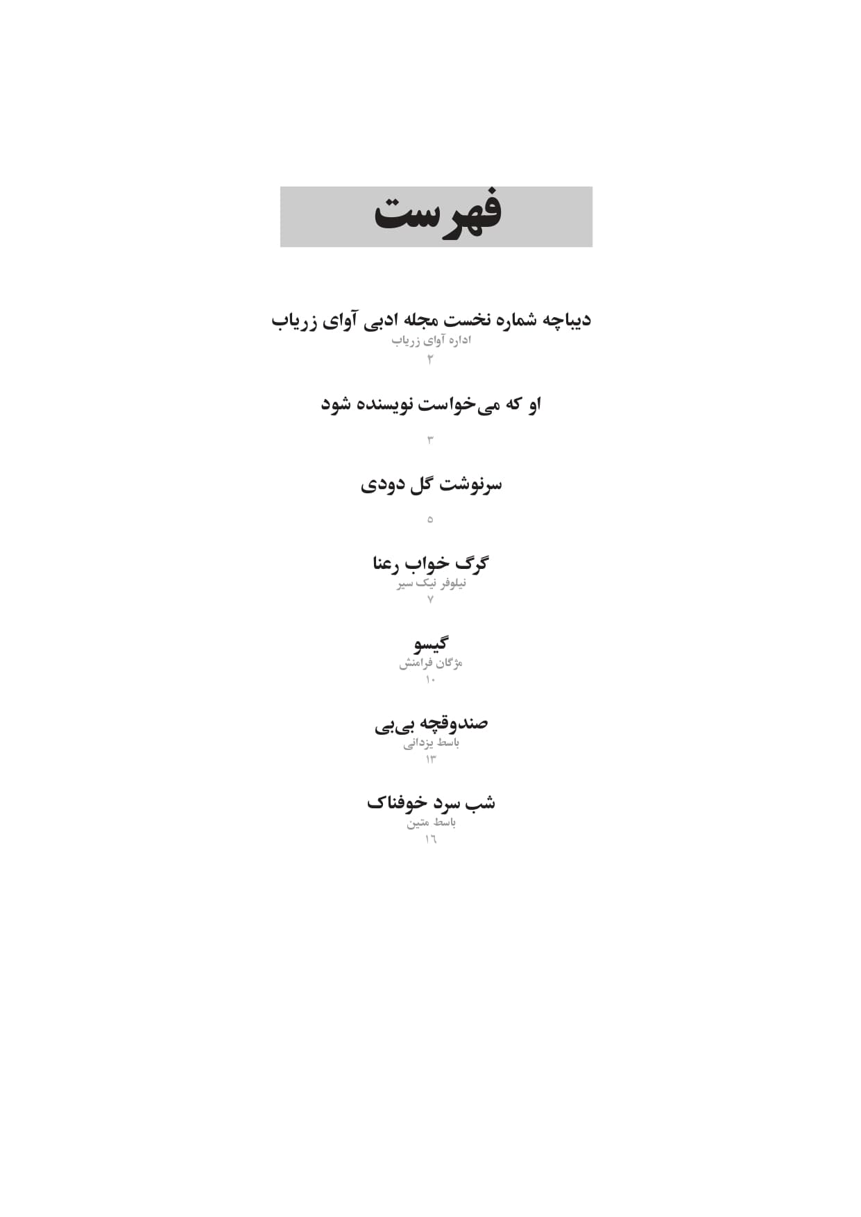 letter page