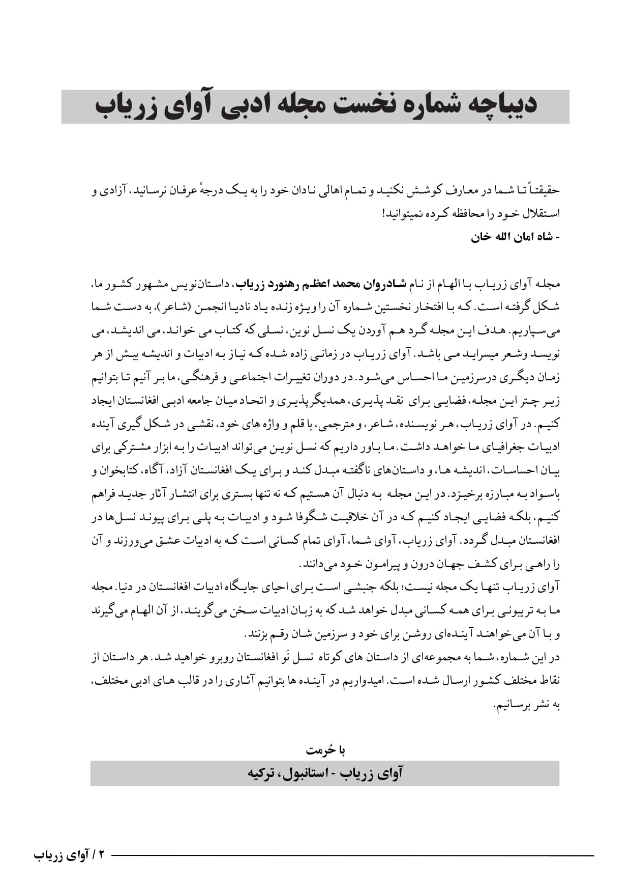letter page