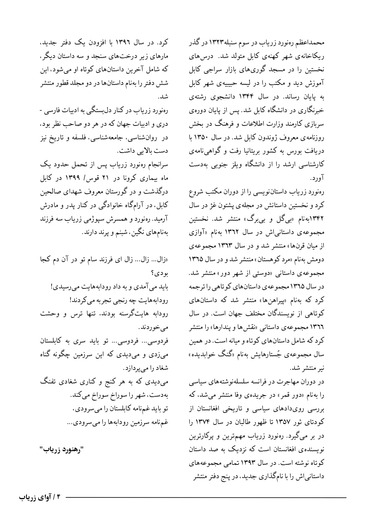 letter page