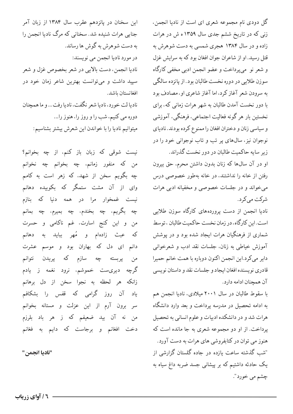letter page