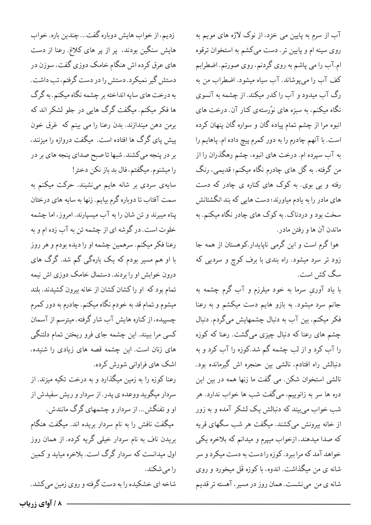 letter page