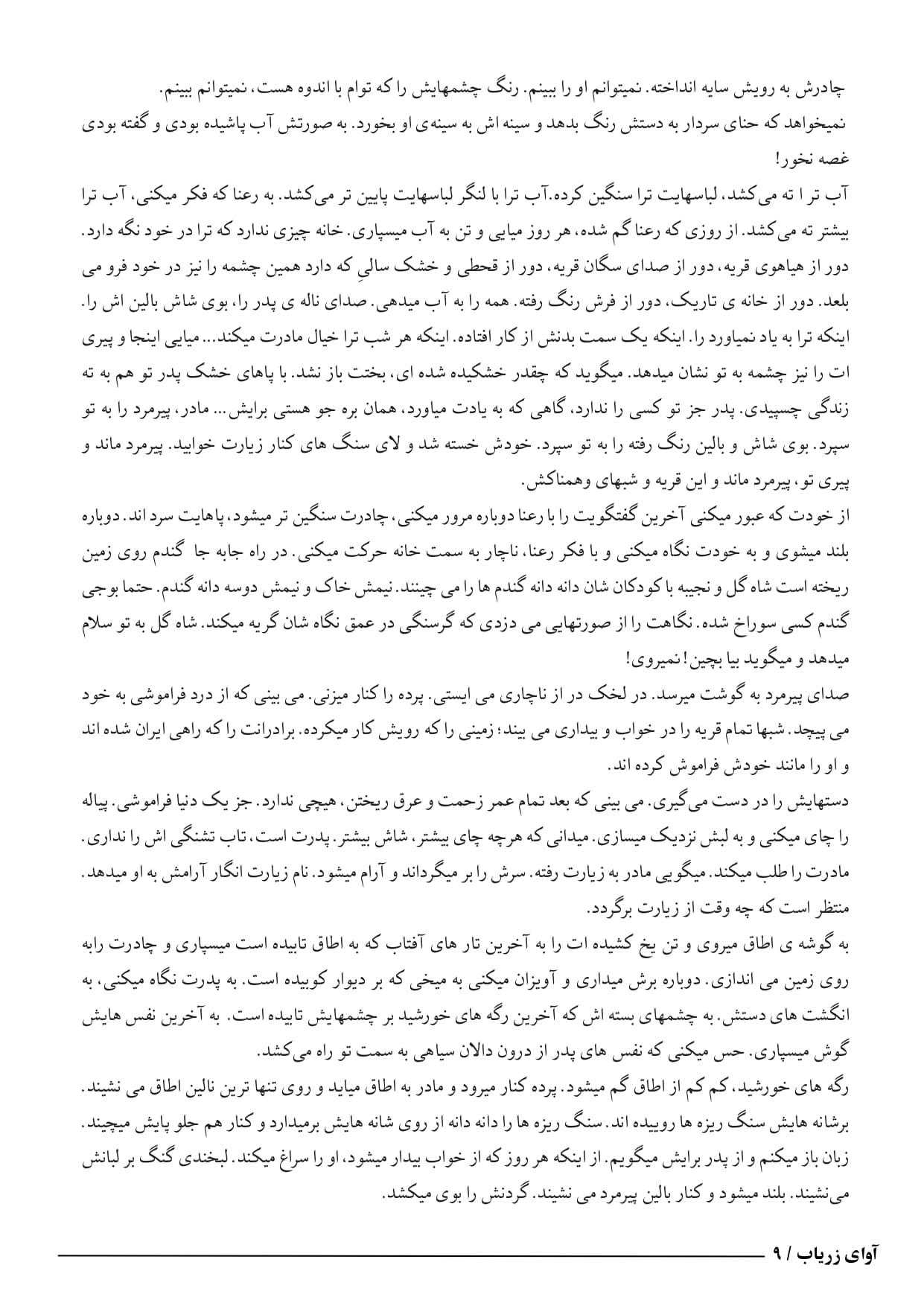 letter page