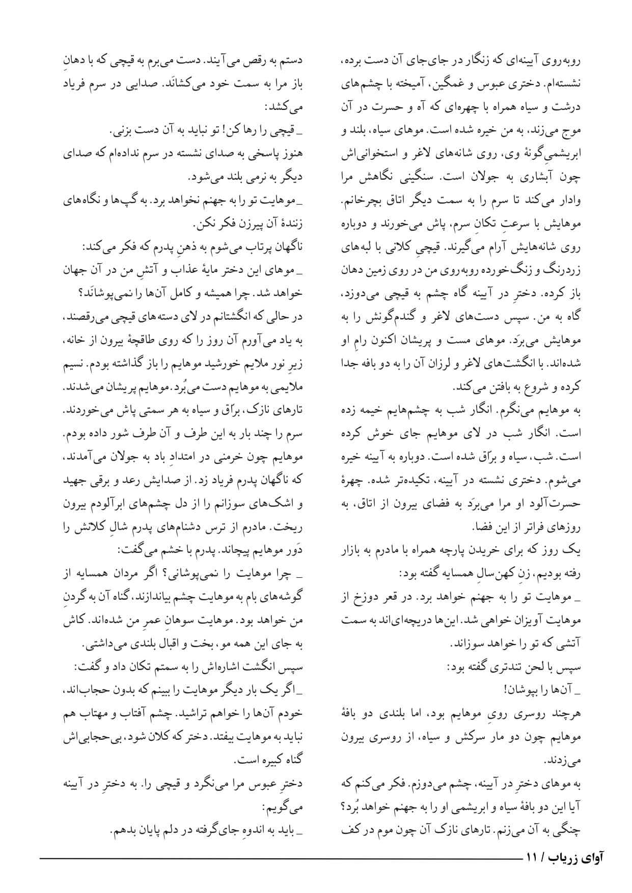 letter page