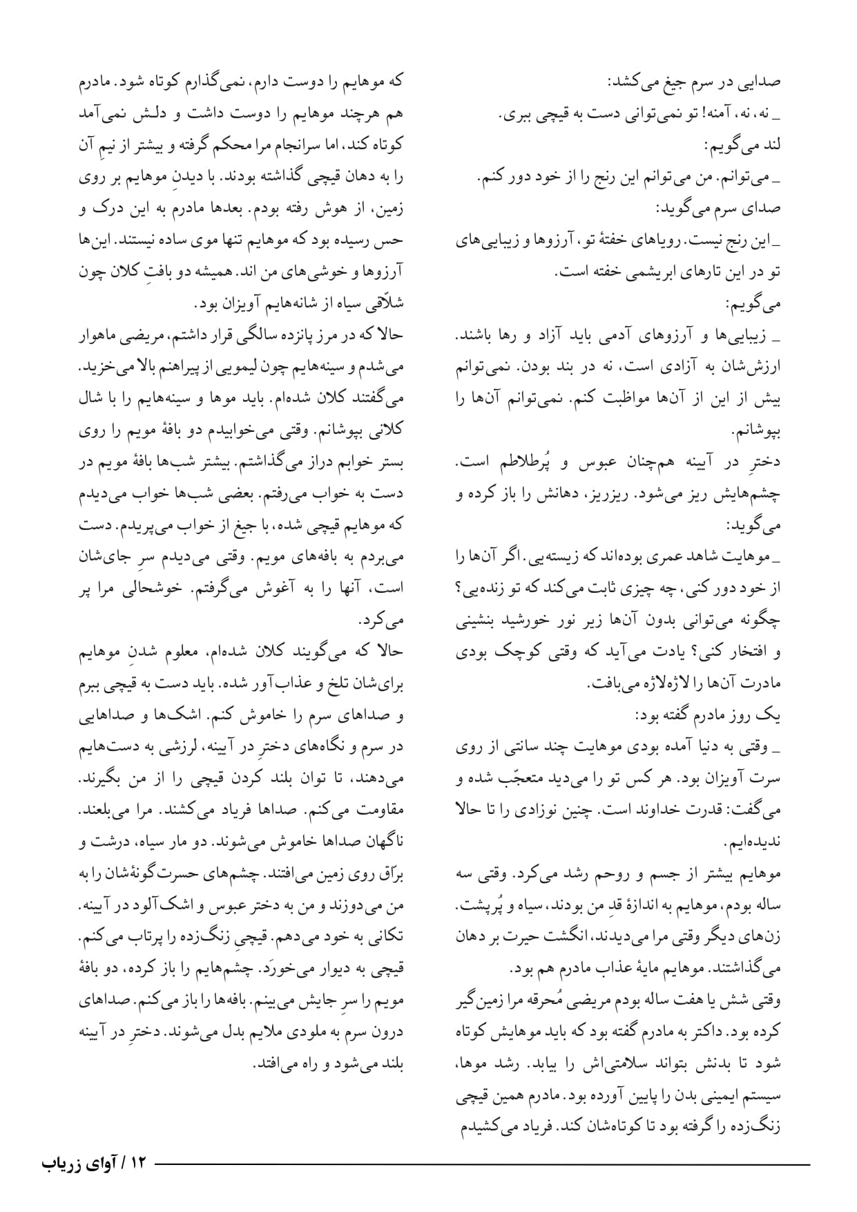 letter page