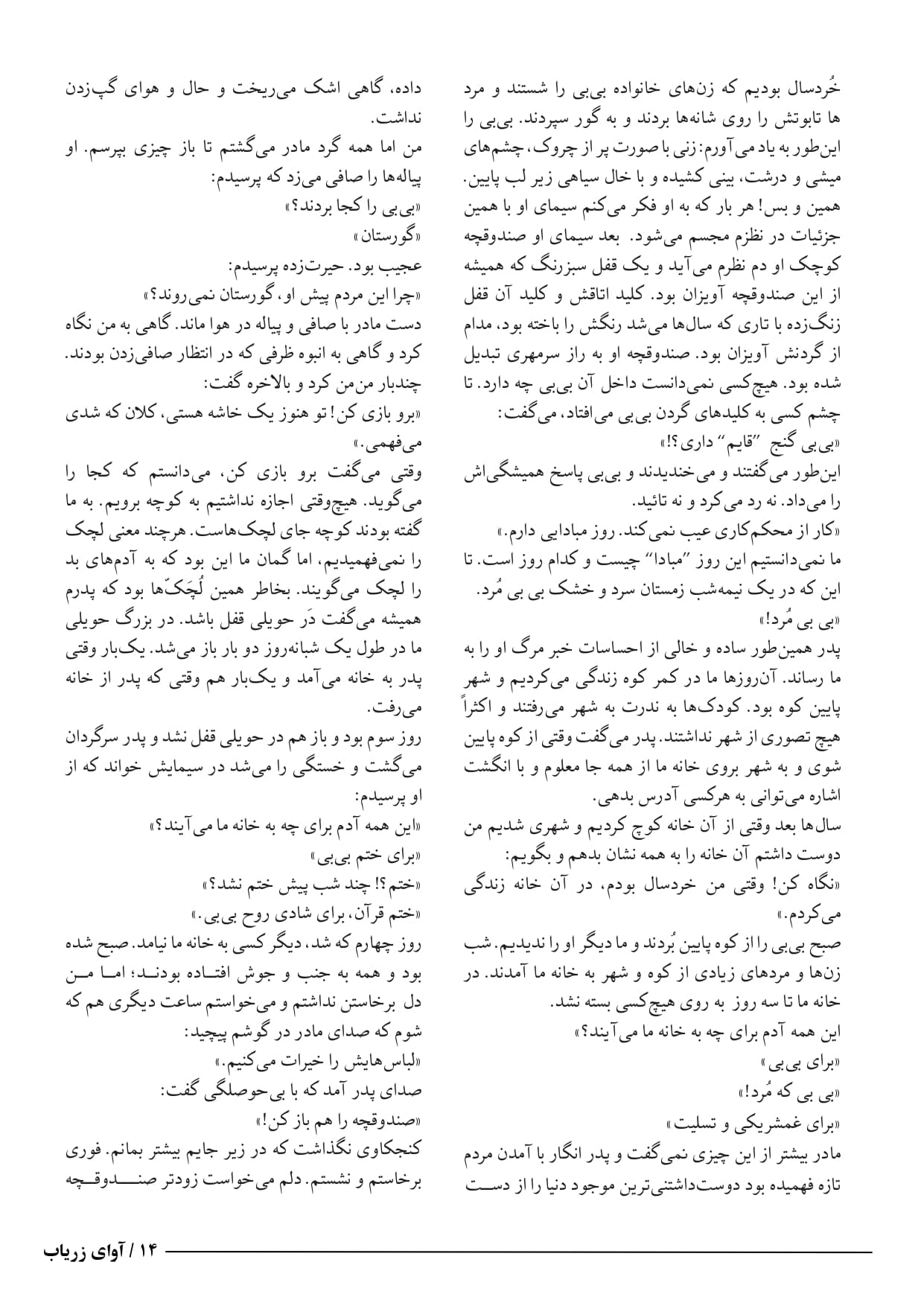 letter page