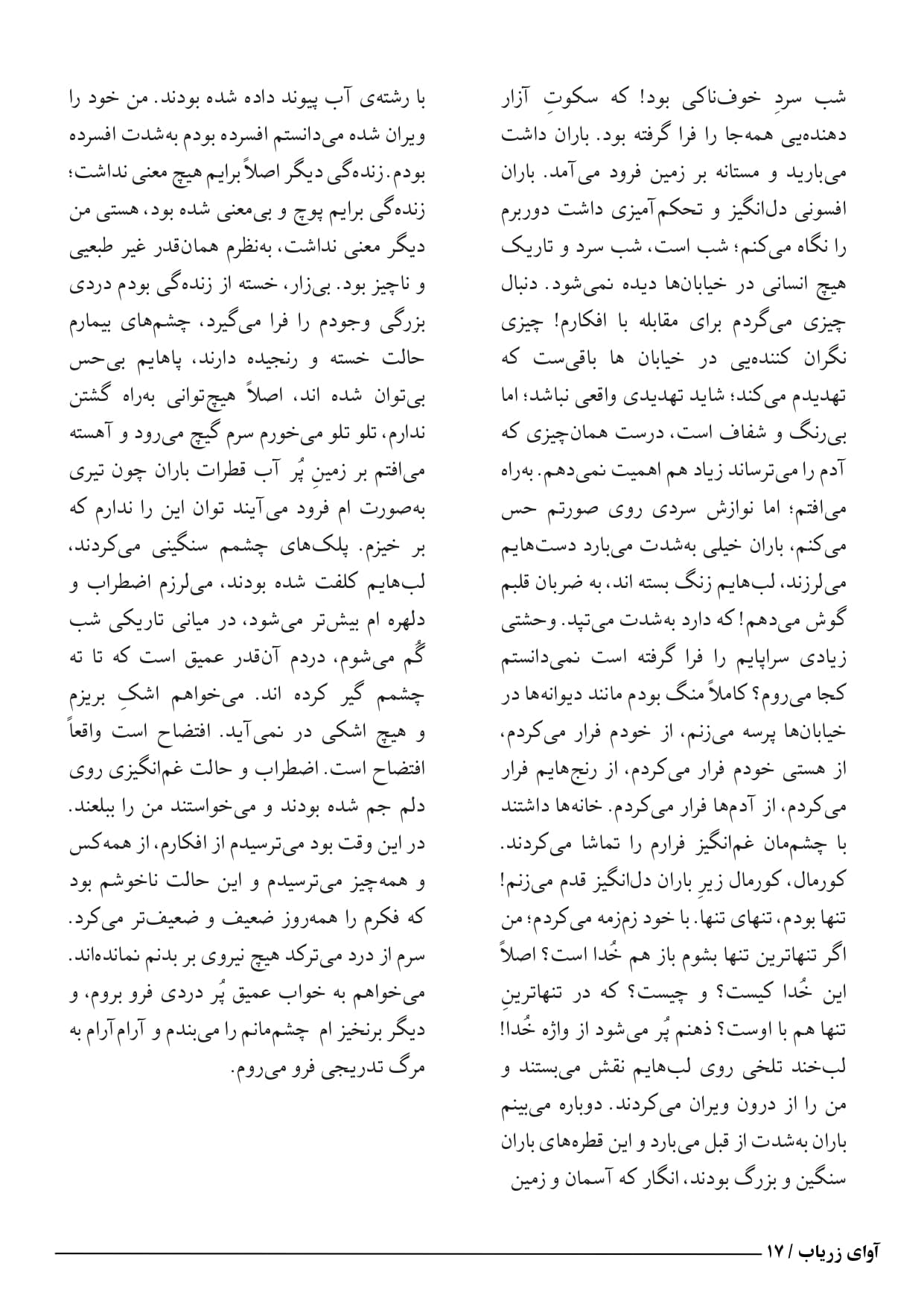 letter page