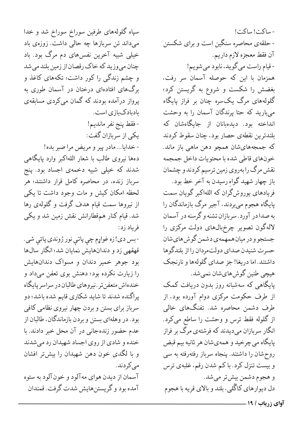 letter page