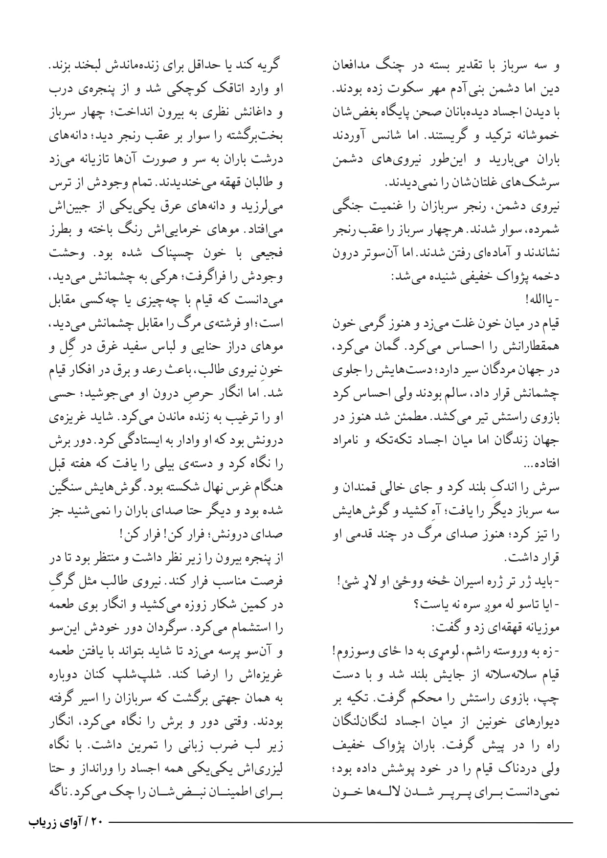 letter page
