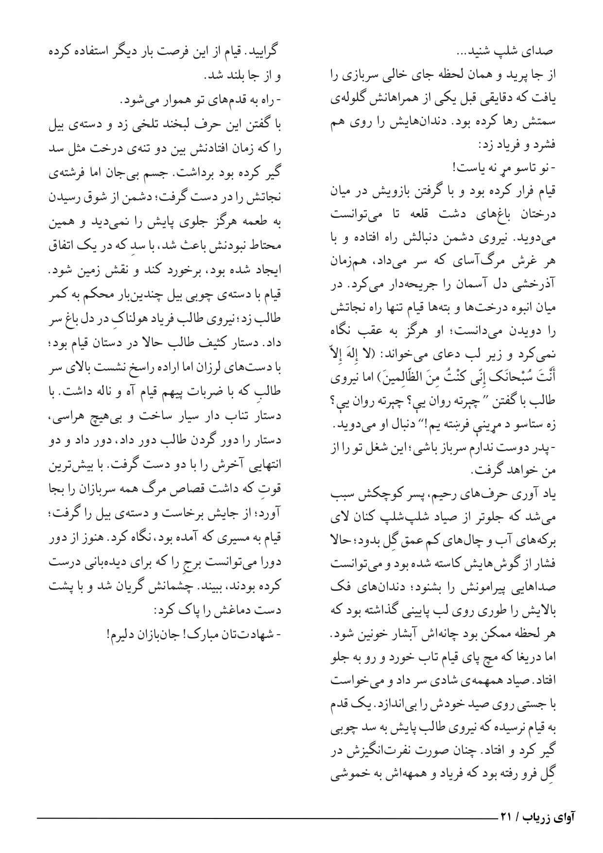 letter page