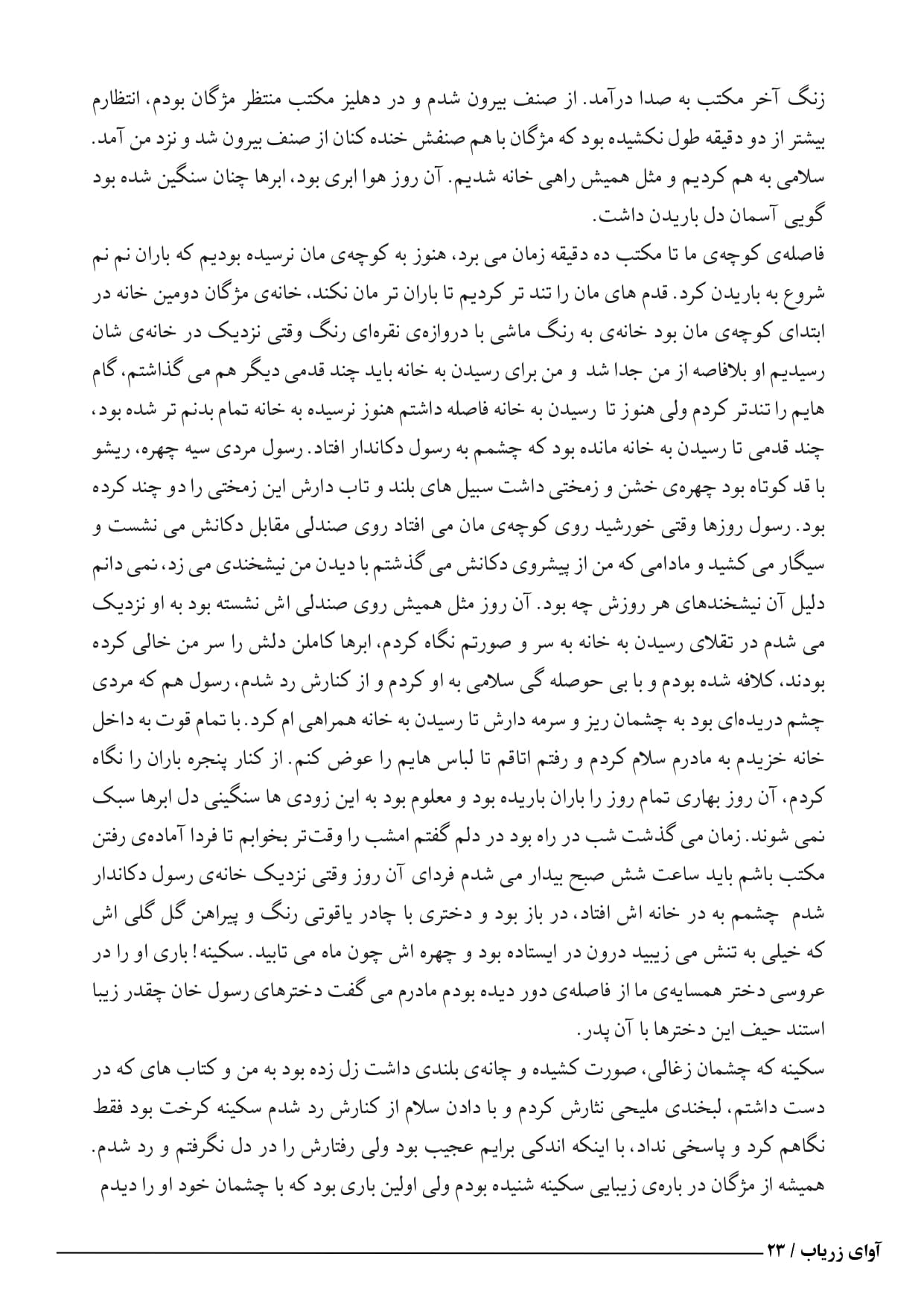 letter page