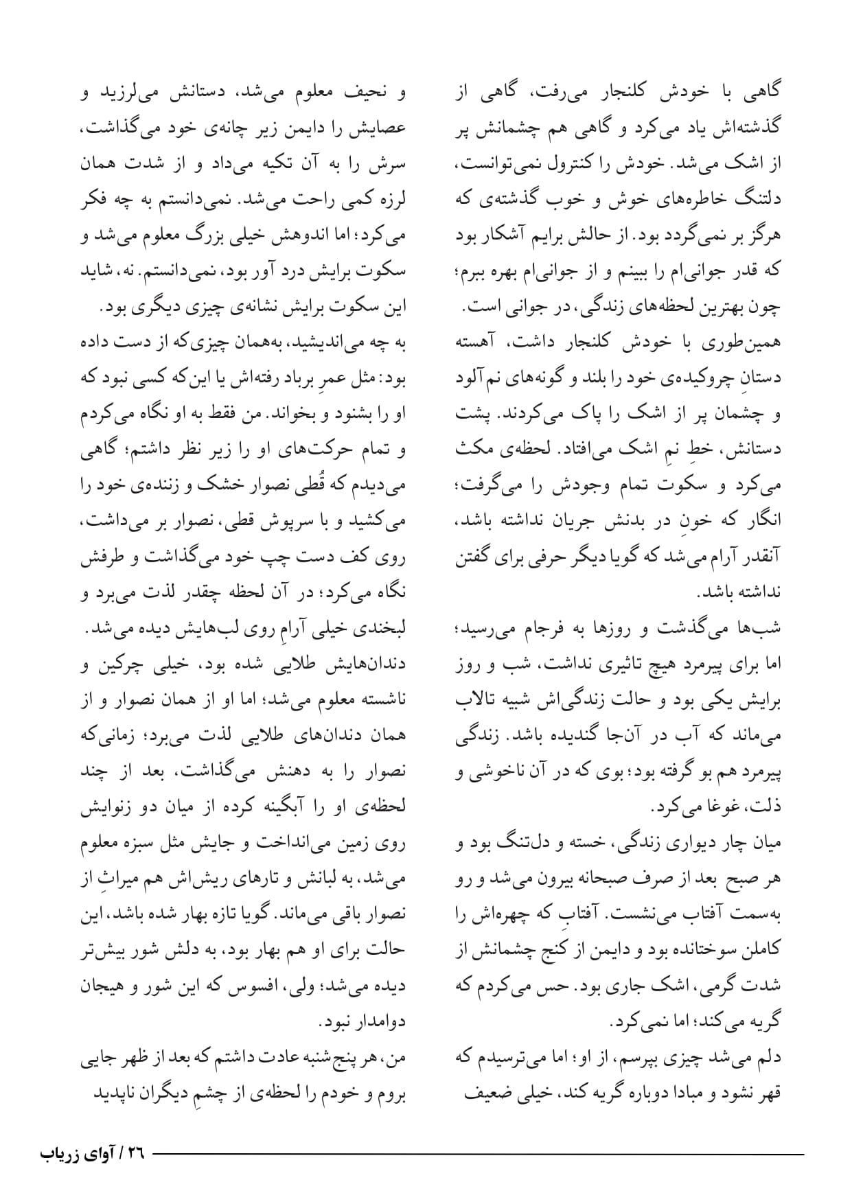 letter page