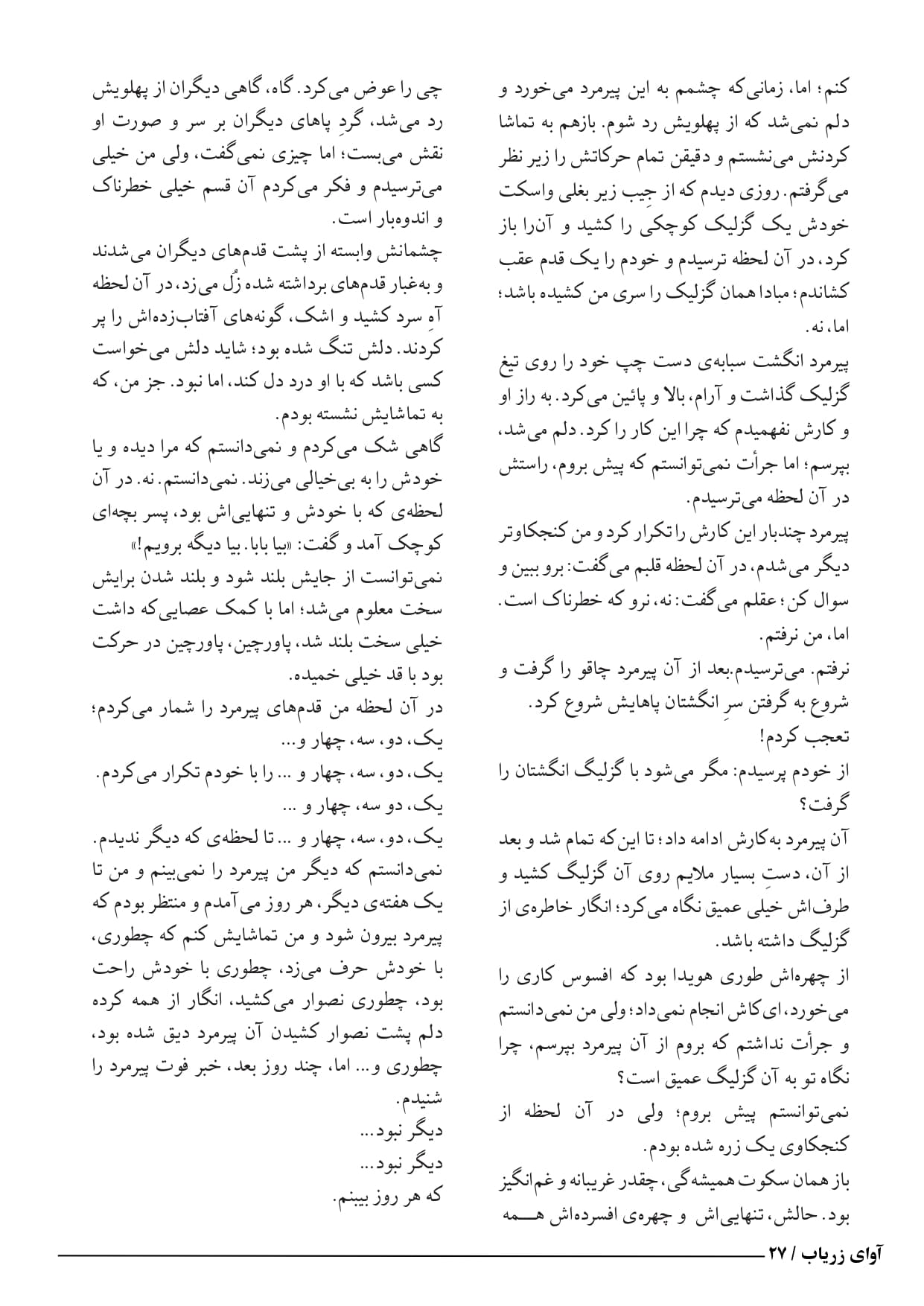 letter page