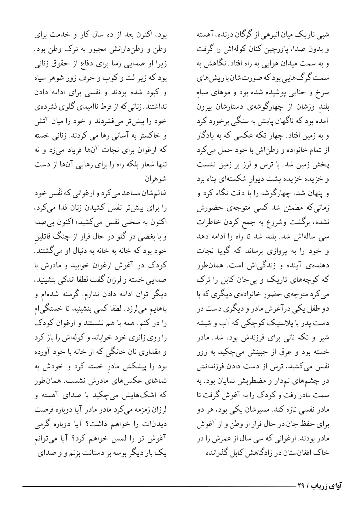 letter page