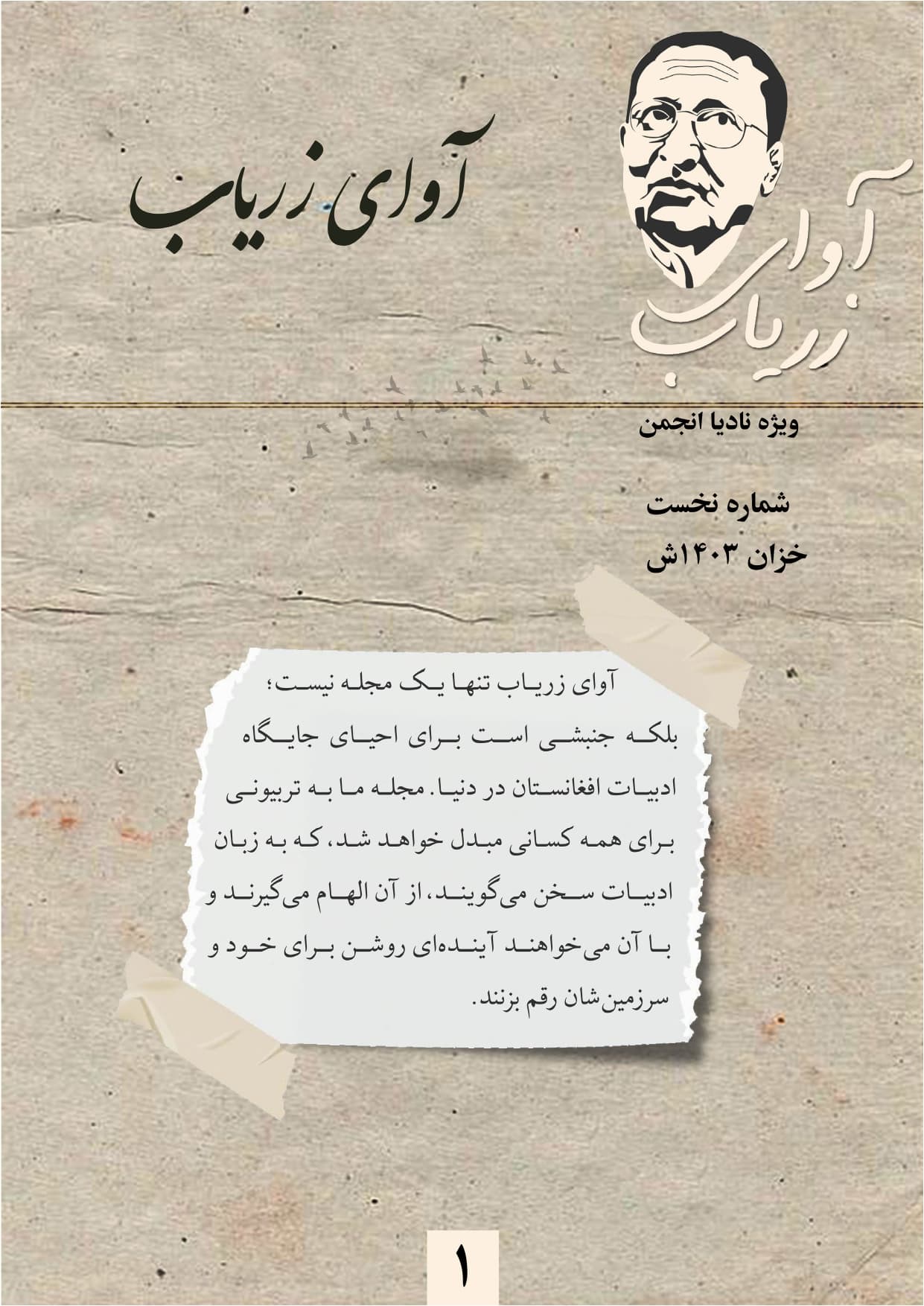 letter page