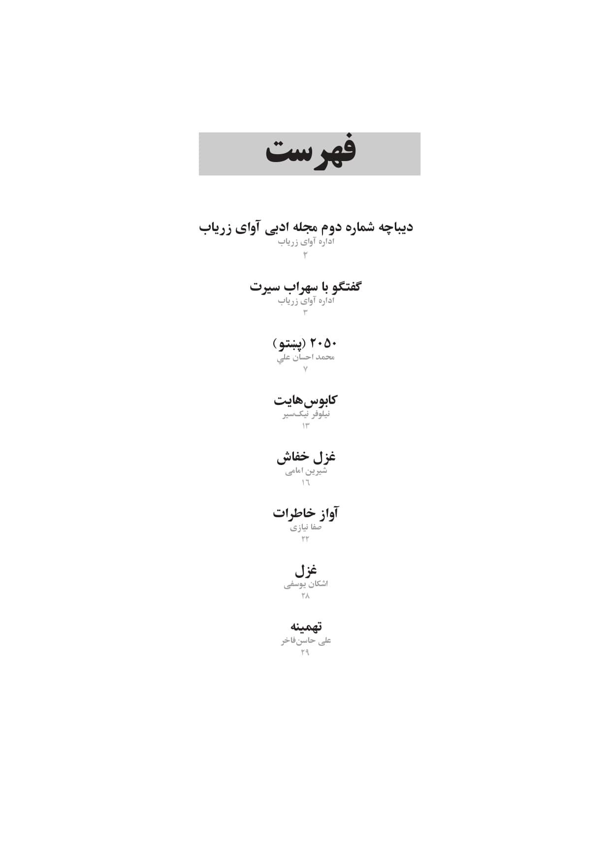 letter page