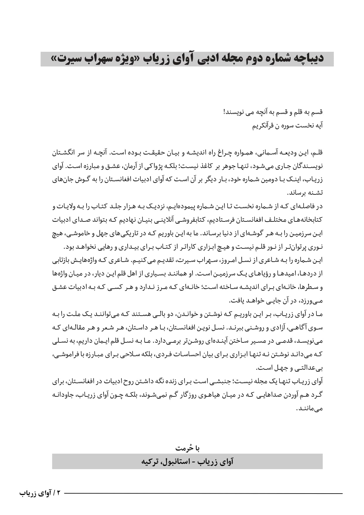 letter page