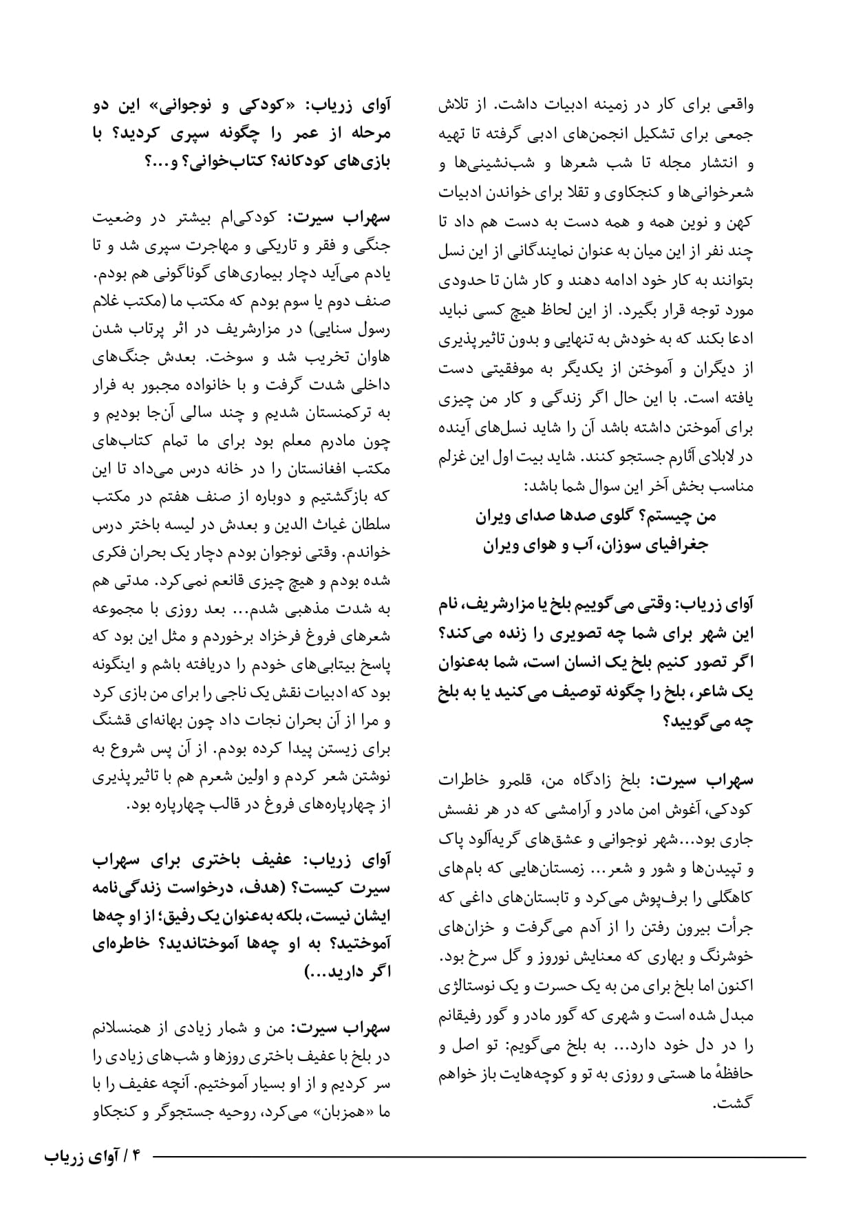 letter page