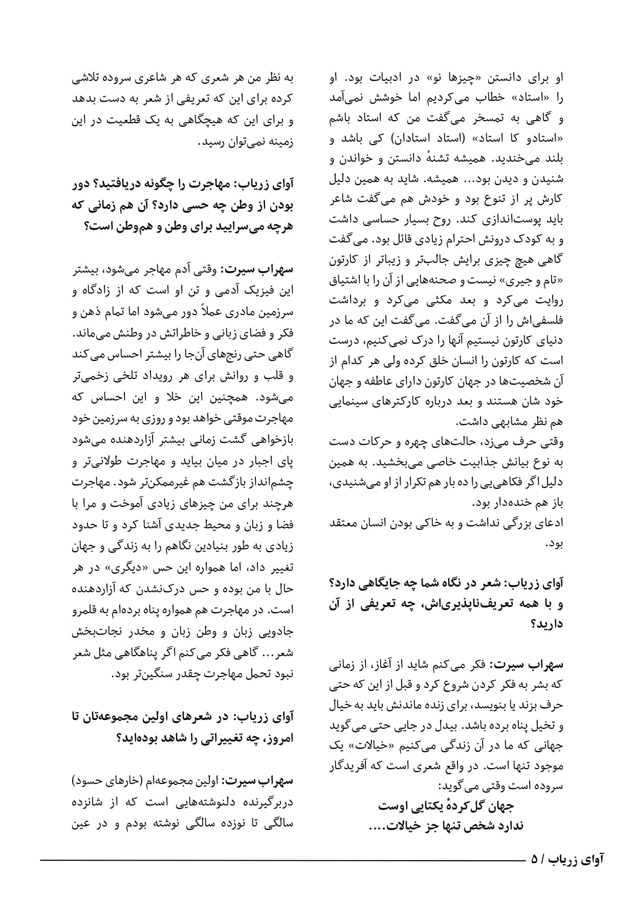 letter page