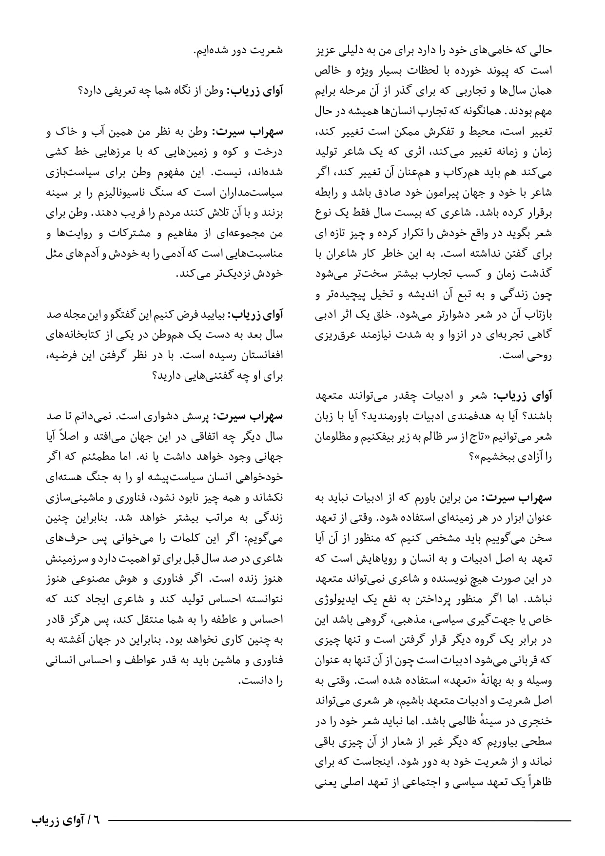letter page