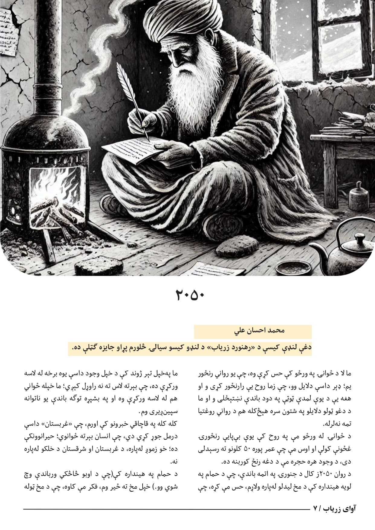 letter page