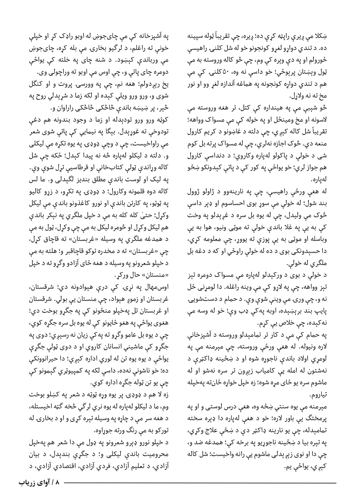 letter page