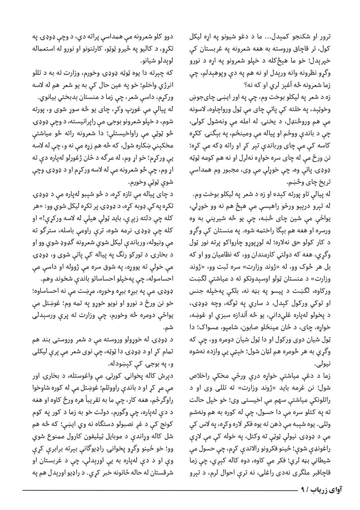 letter page