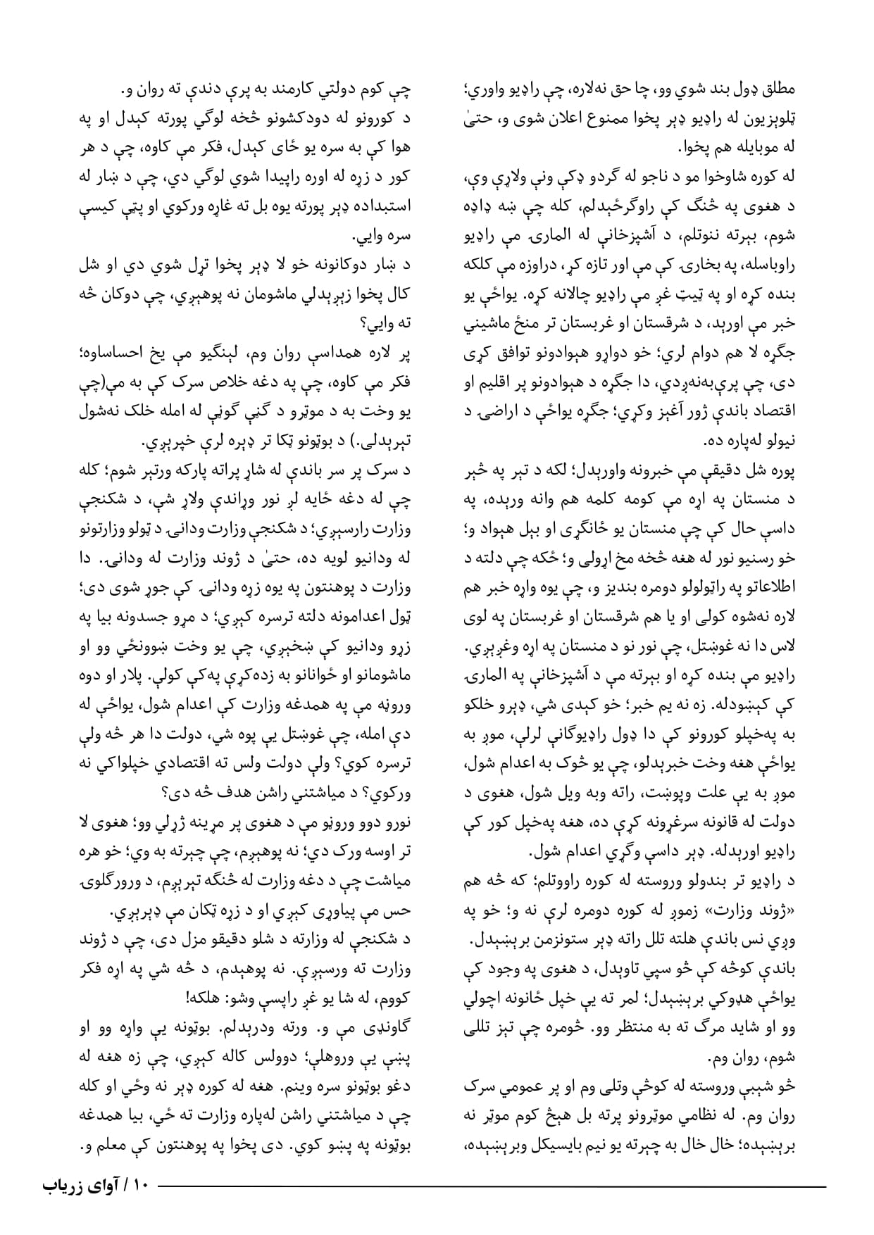 letter page