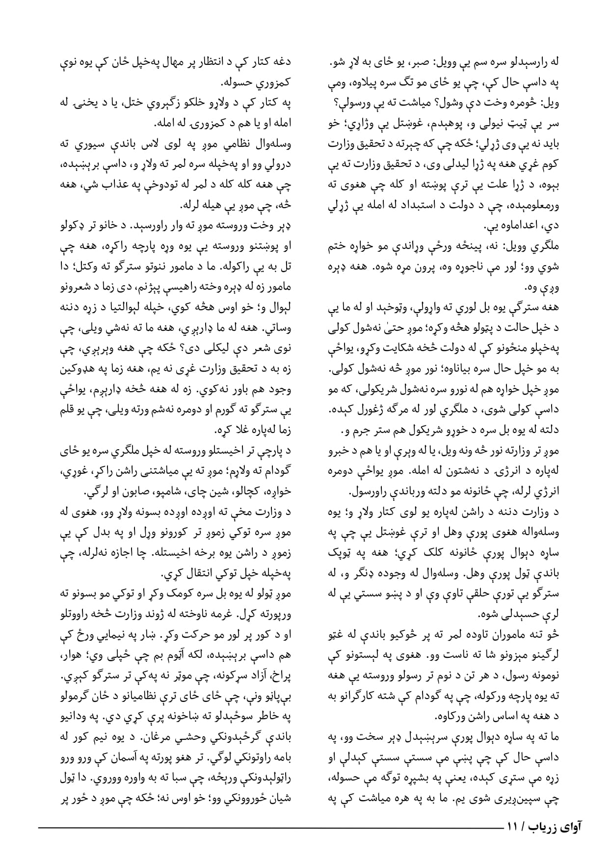 letter page