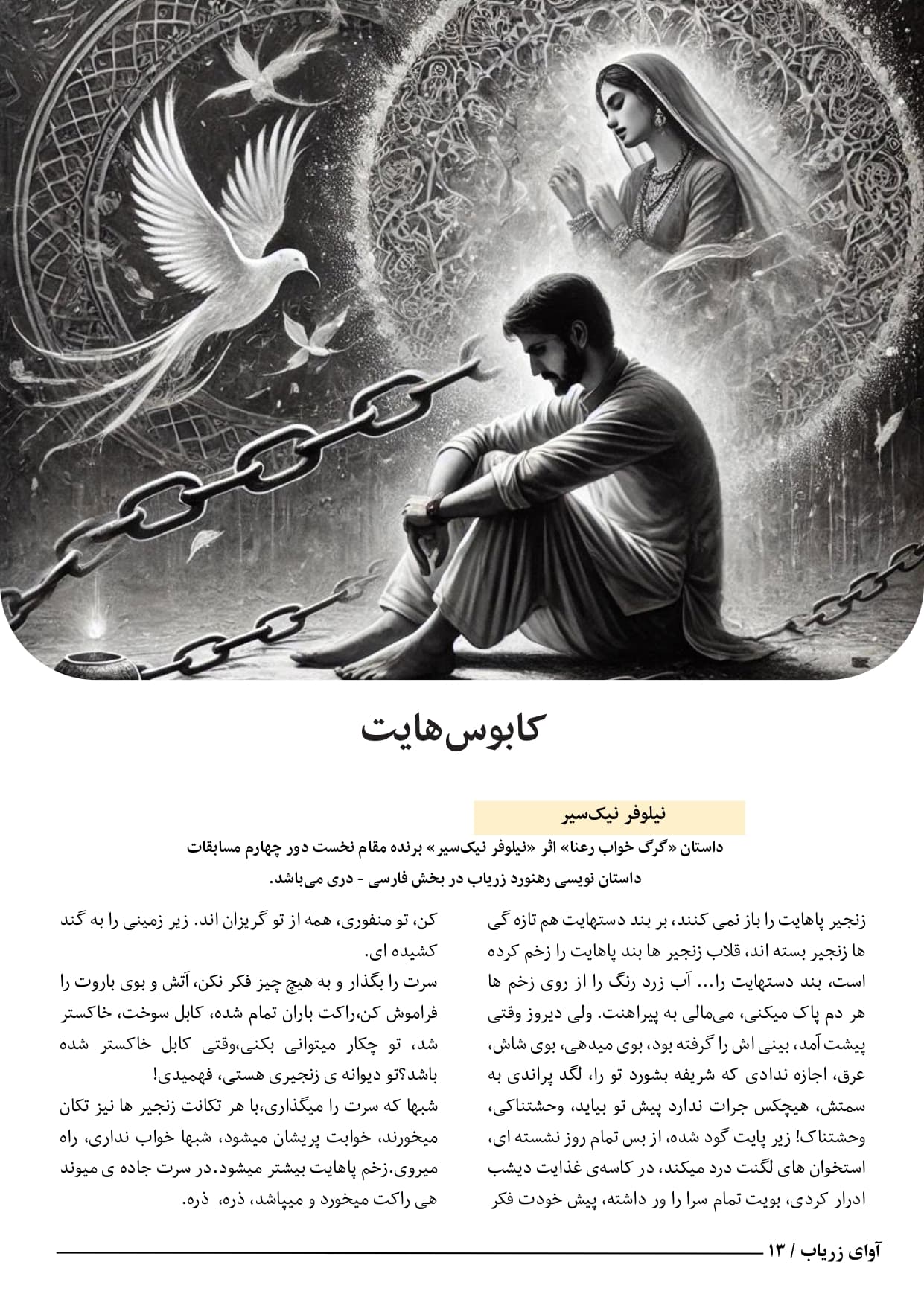 letter page