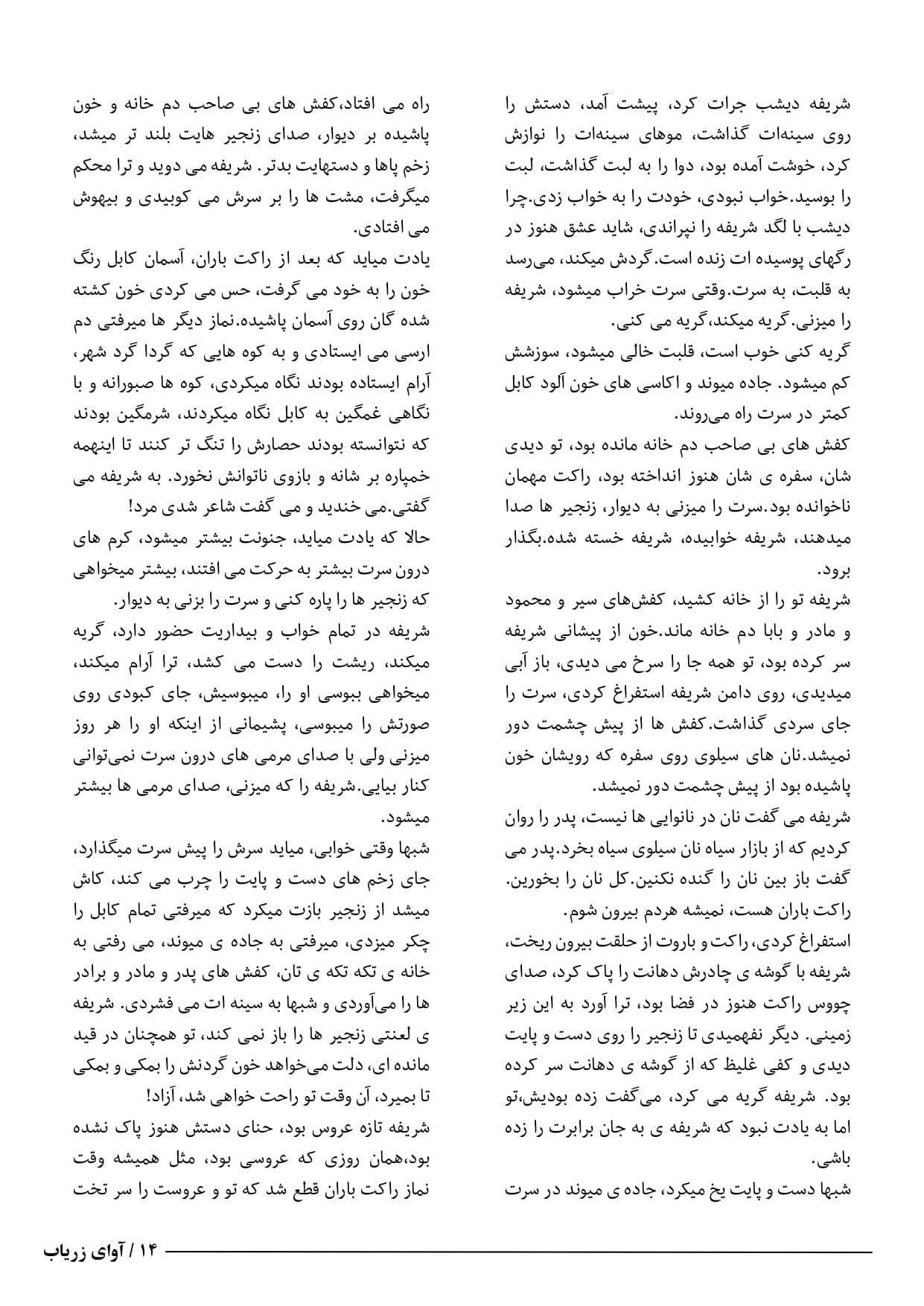 letter page