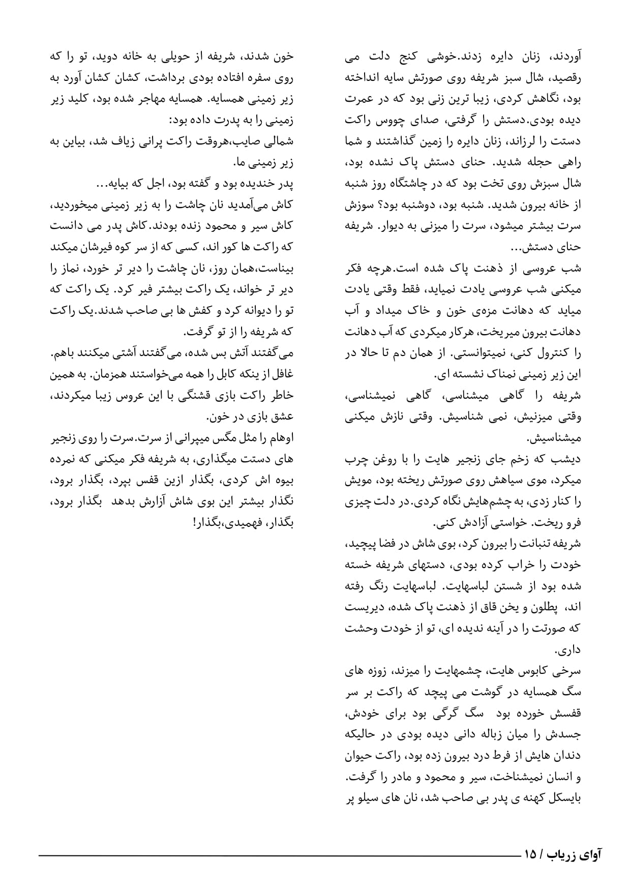 letter page