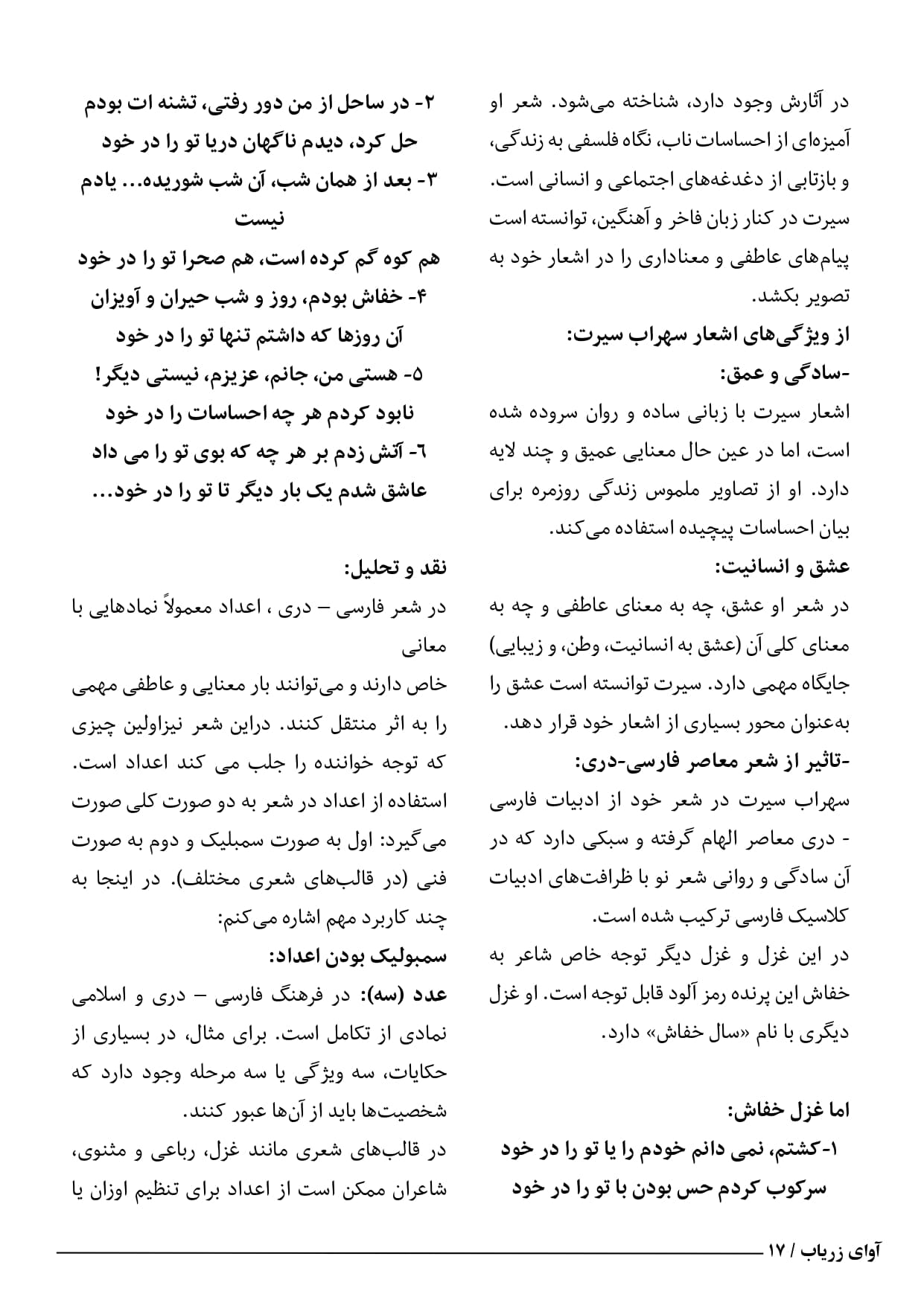 letter page