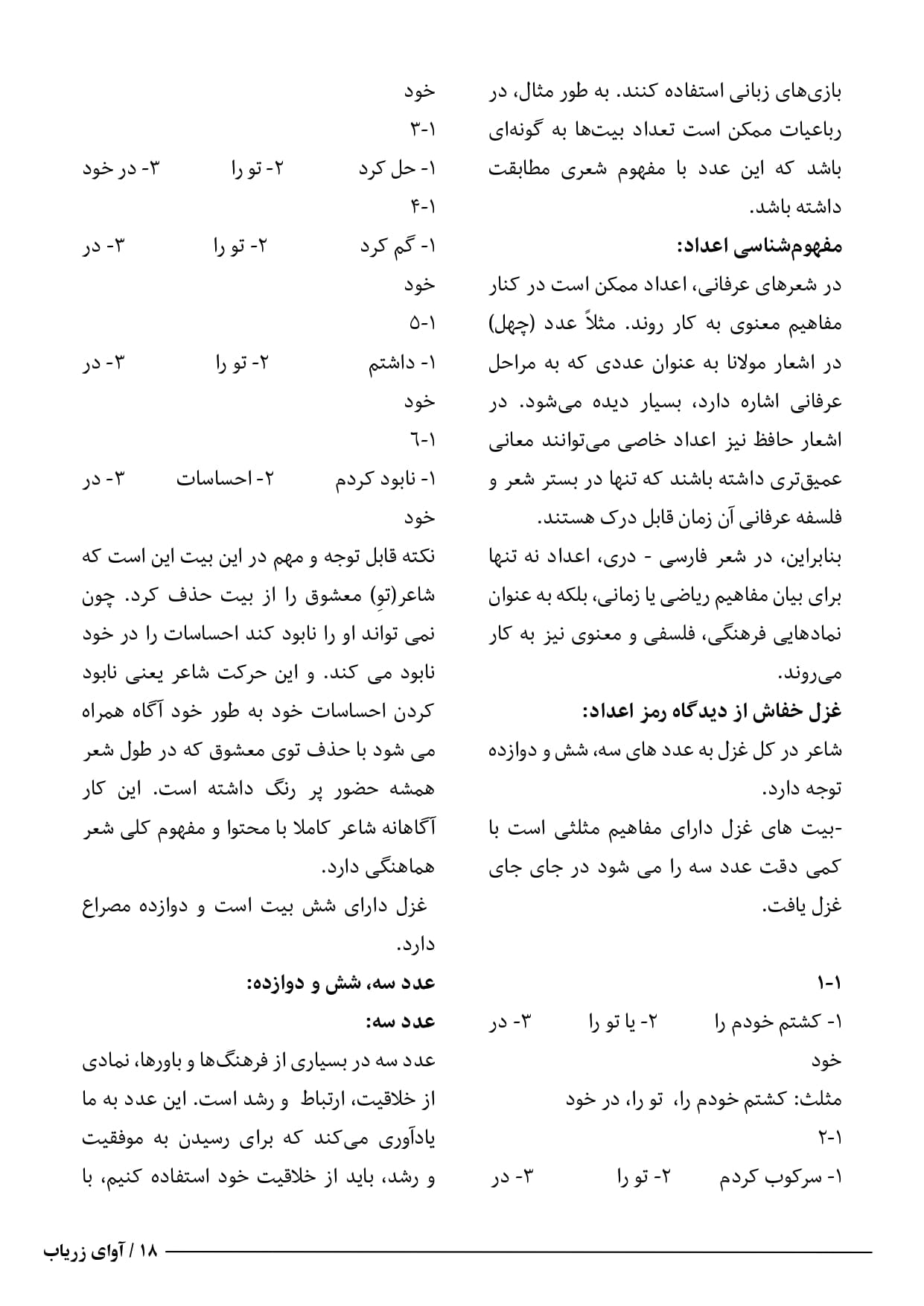 letter page