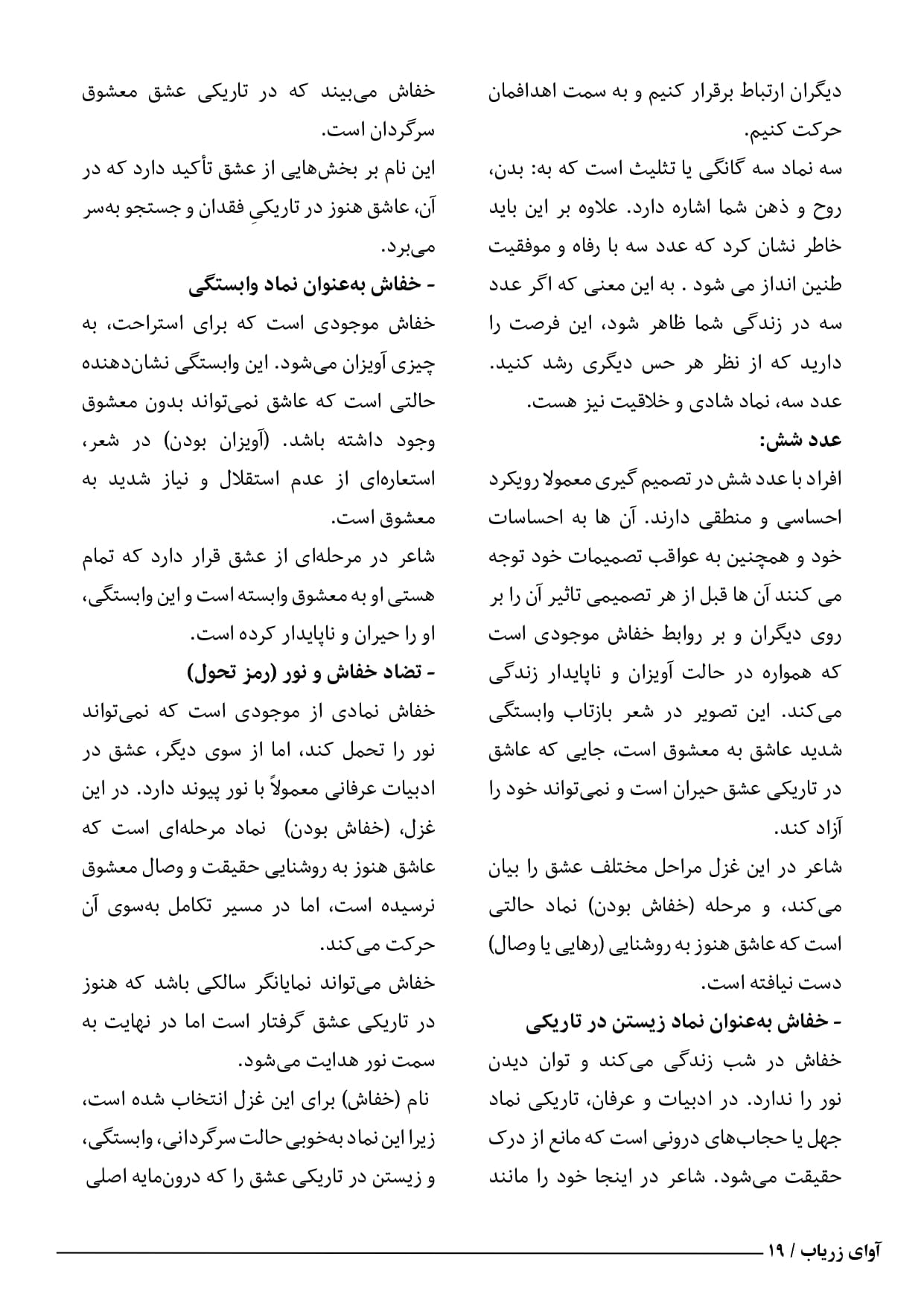 letter page