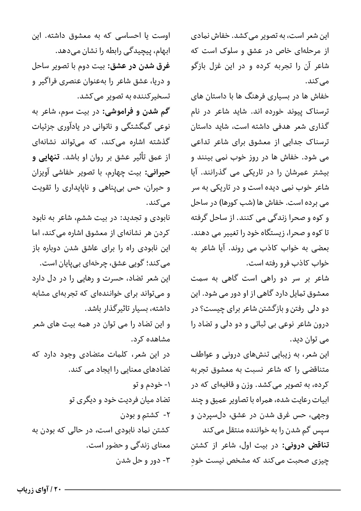 letter page