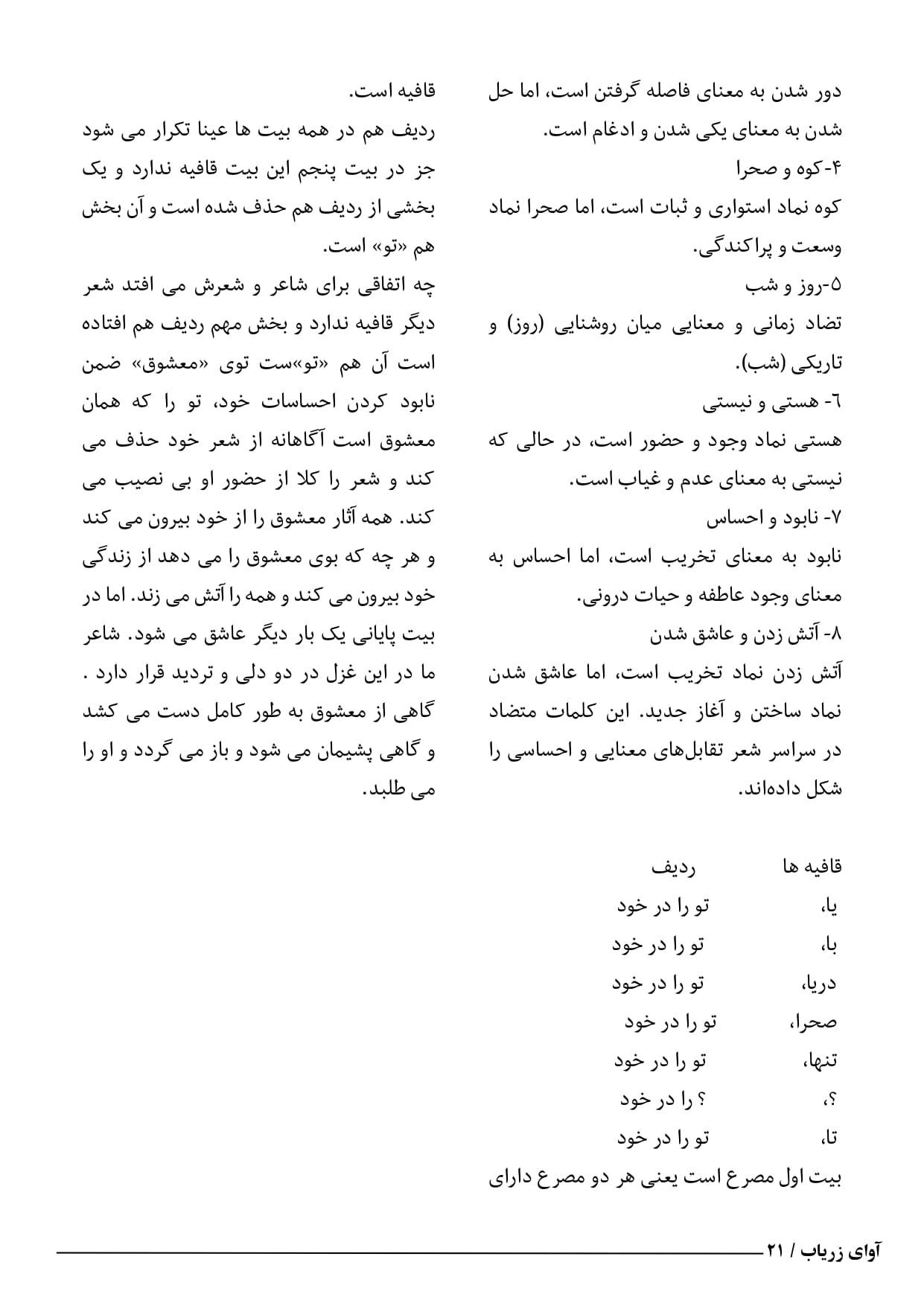 letter page