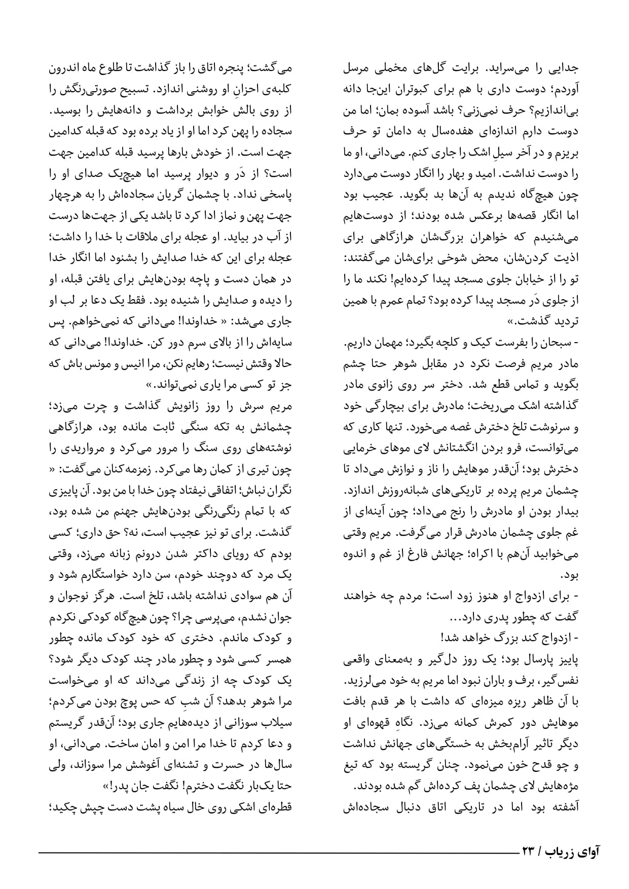 letter page