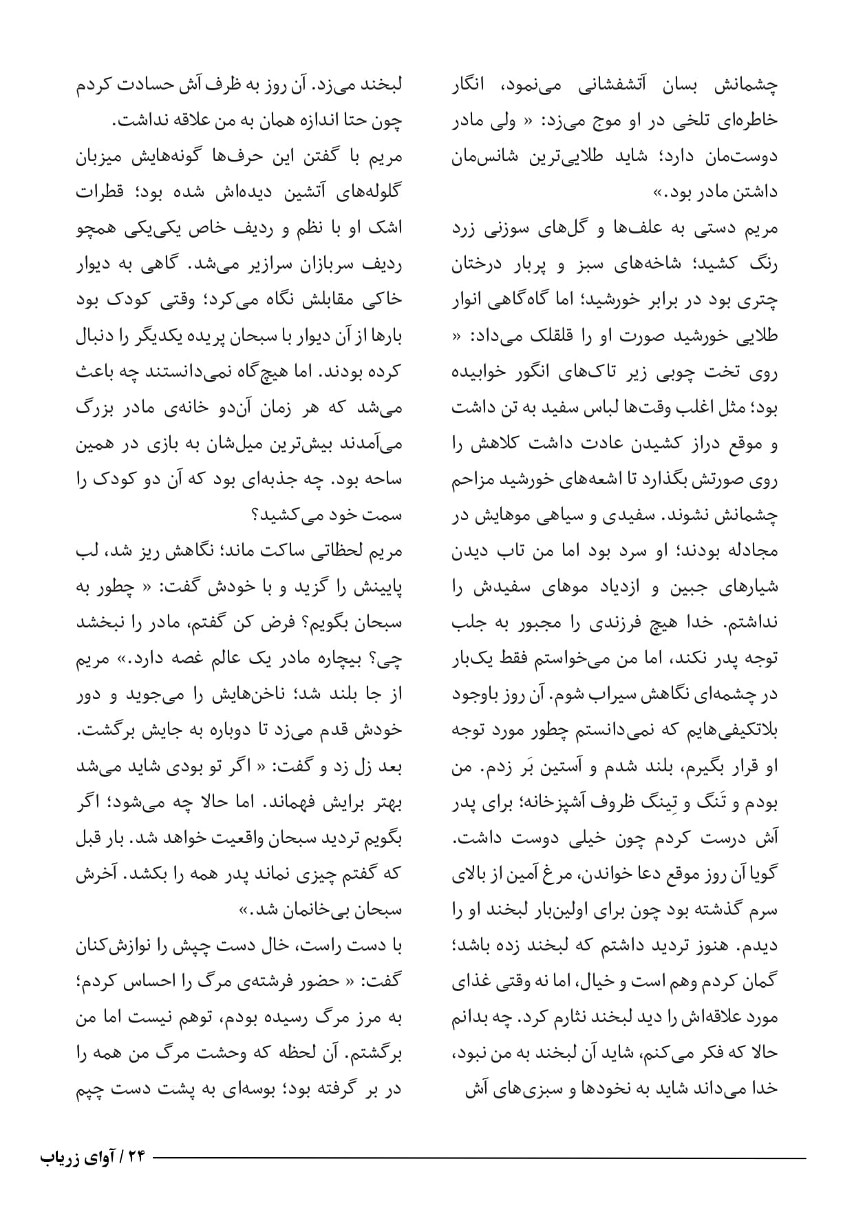 letter page