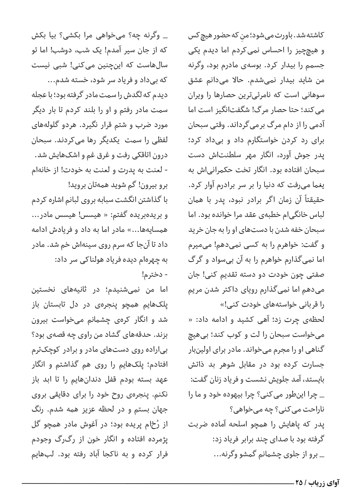 letter page
