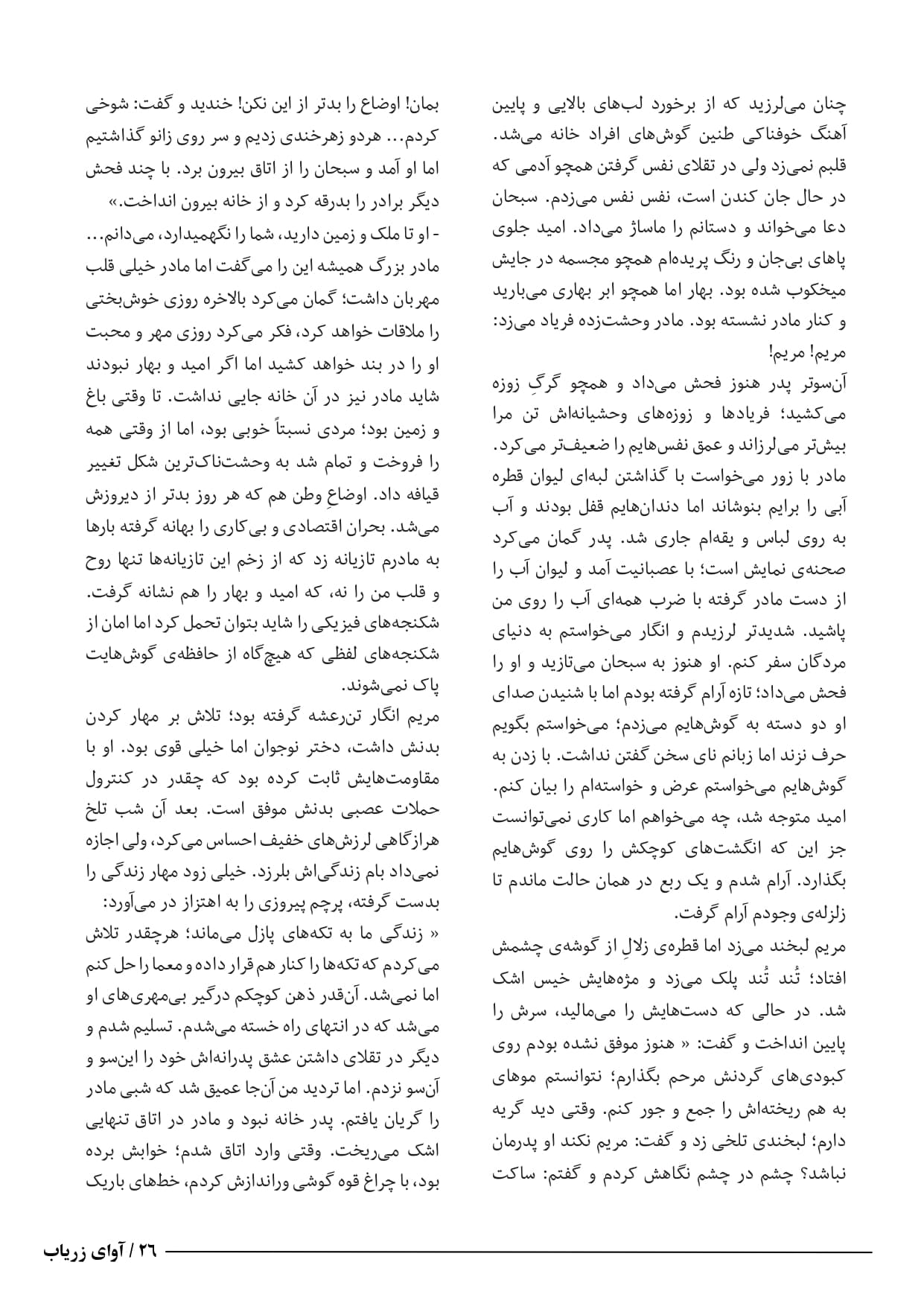 letter page