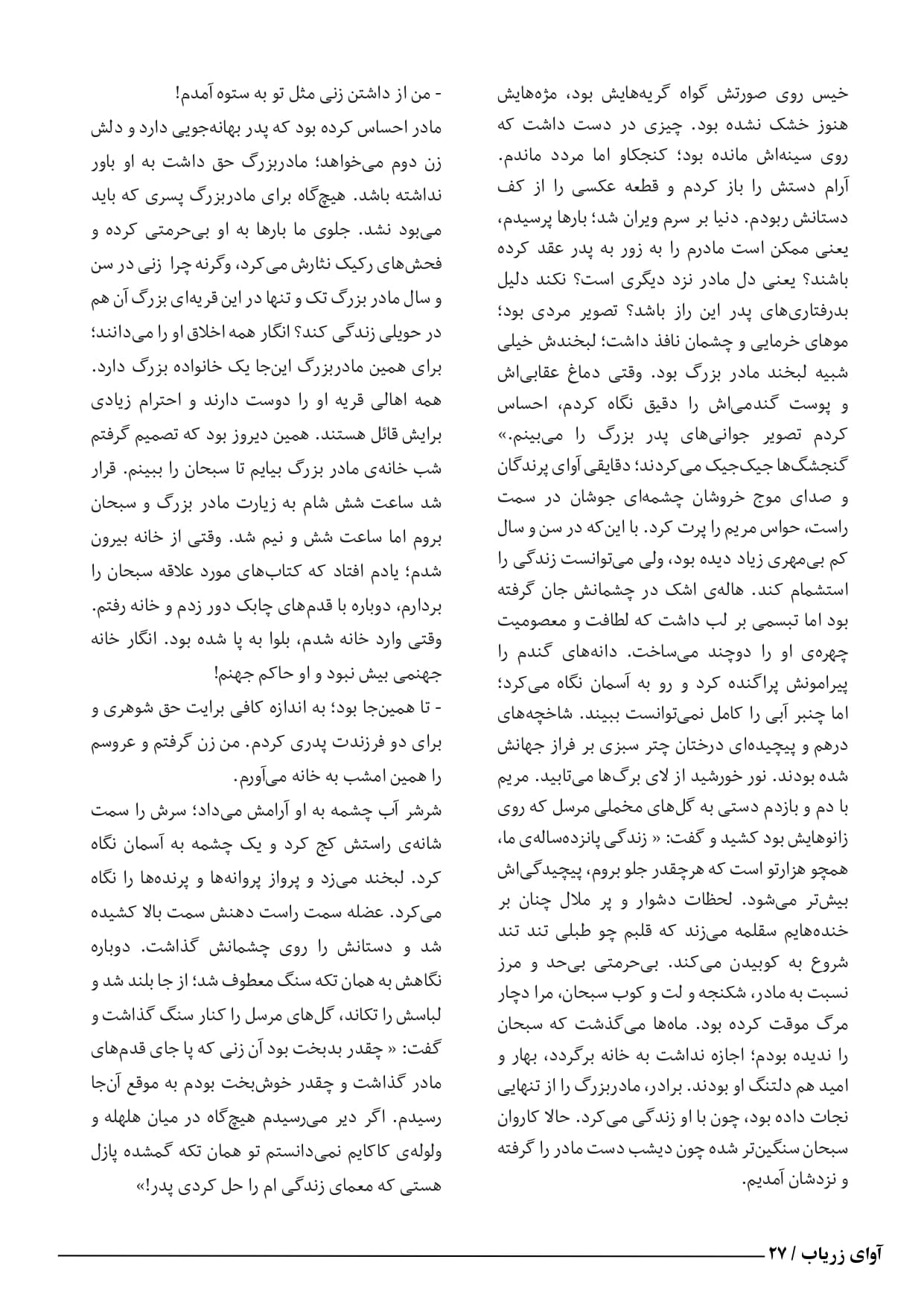 letter page