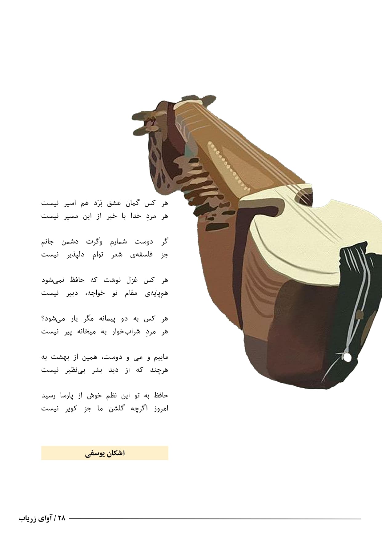 letter page