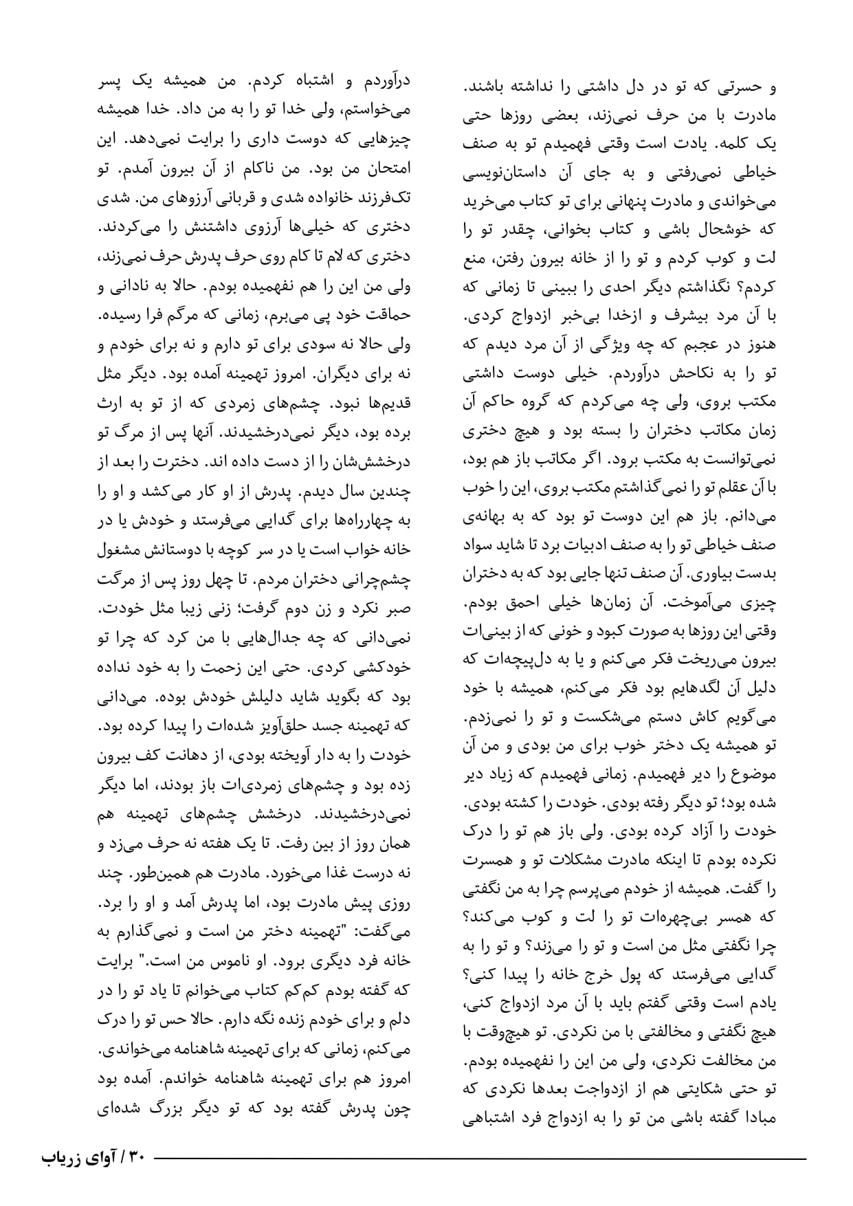letter page