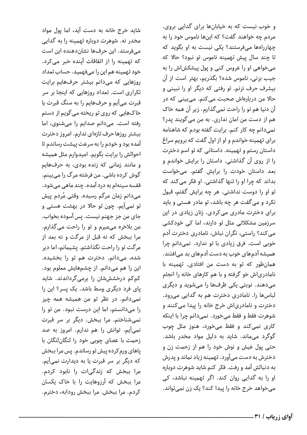 letter page