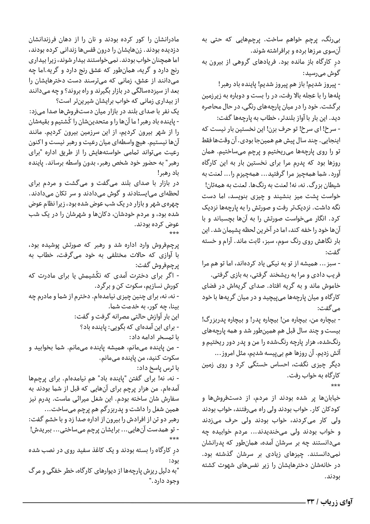 letter page