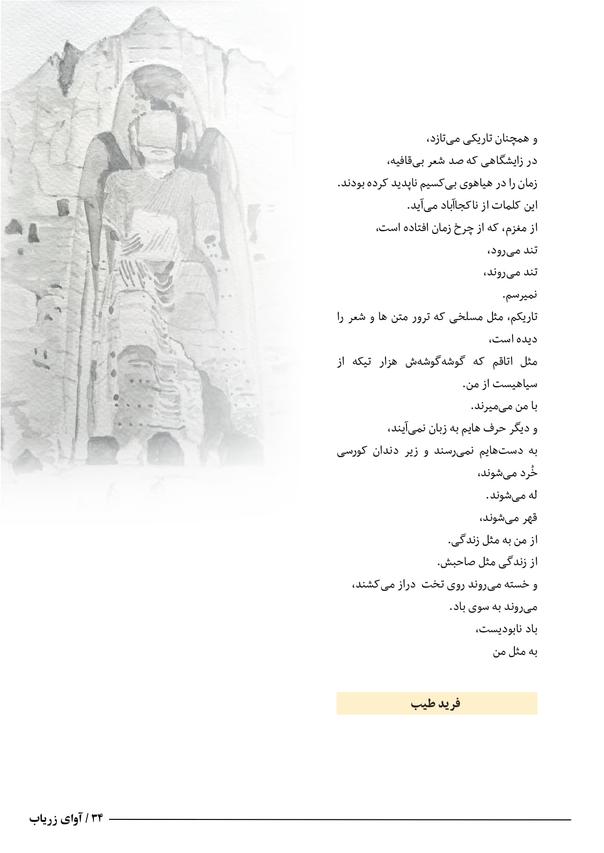 letter page