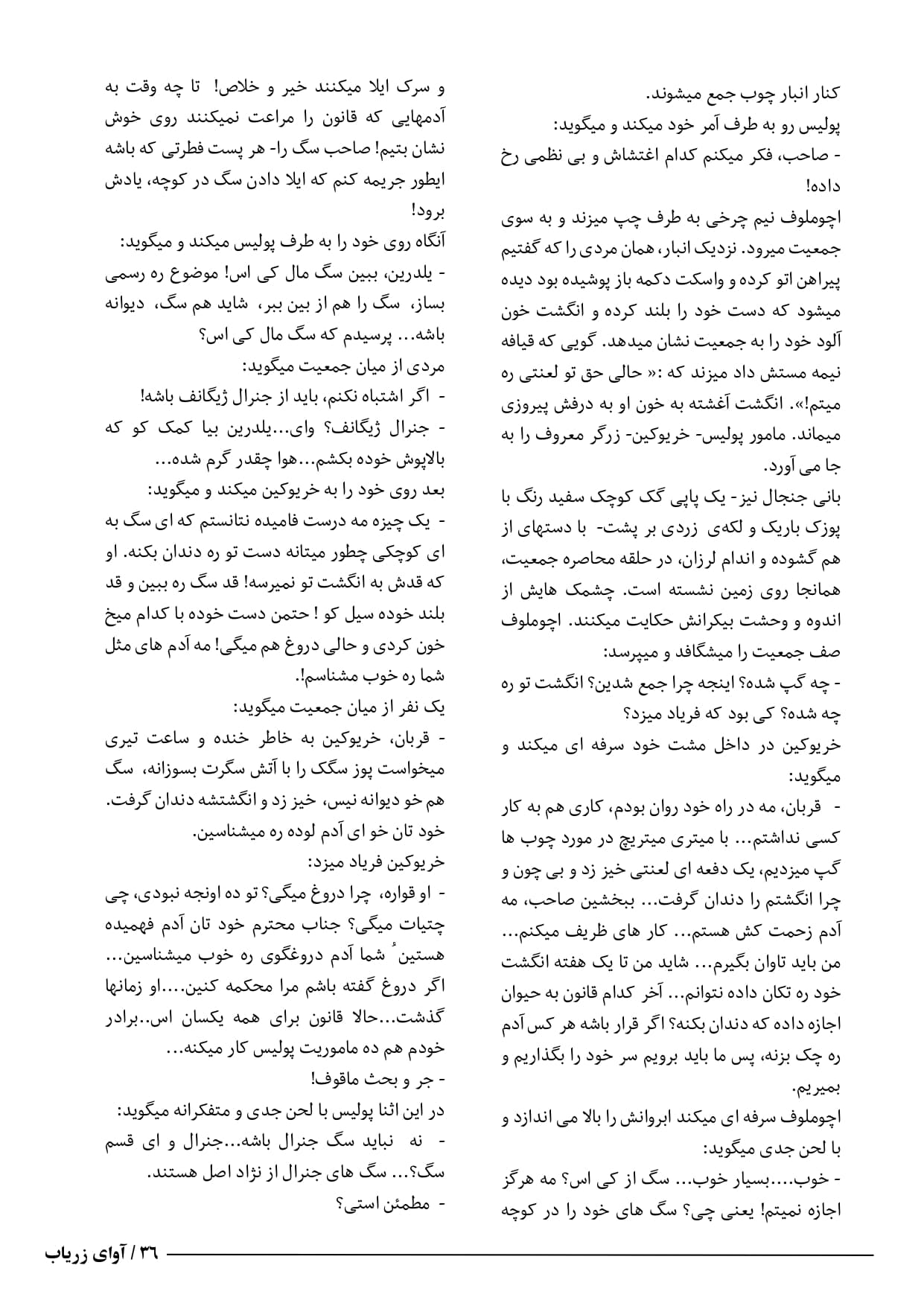 letter page