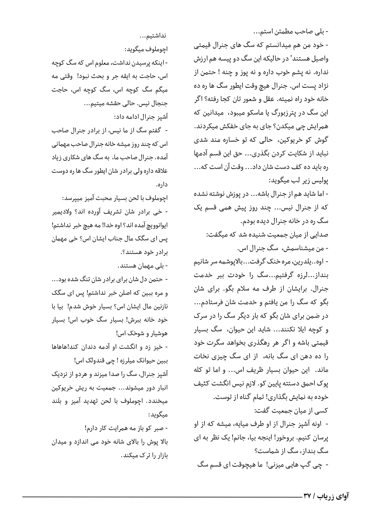 letter page