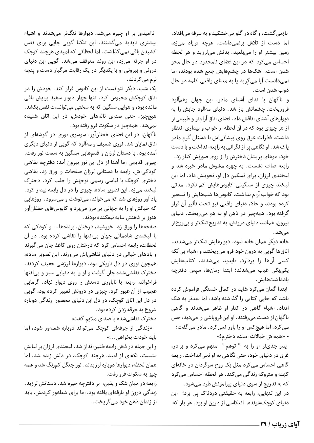 letter page