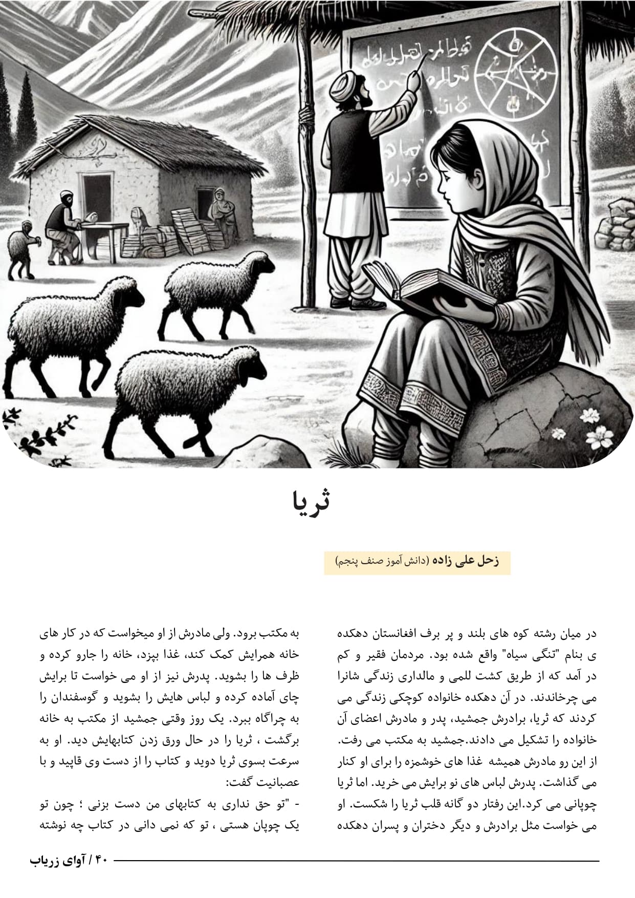 letter page